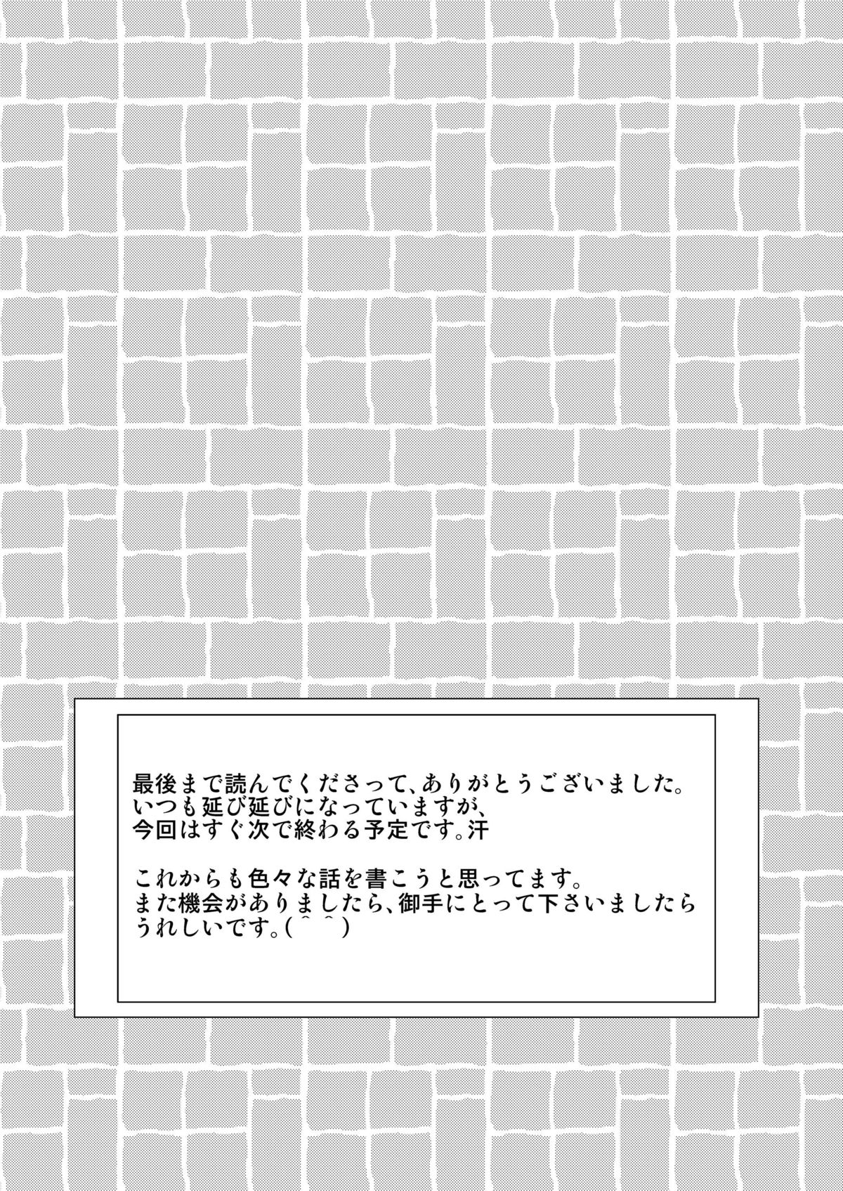 (C81) (同人誌) [雀の宮] メイドインワンダーランド1