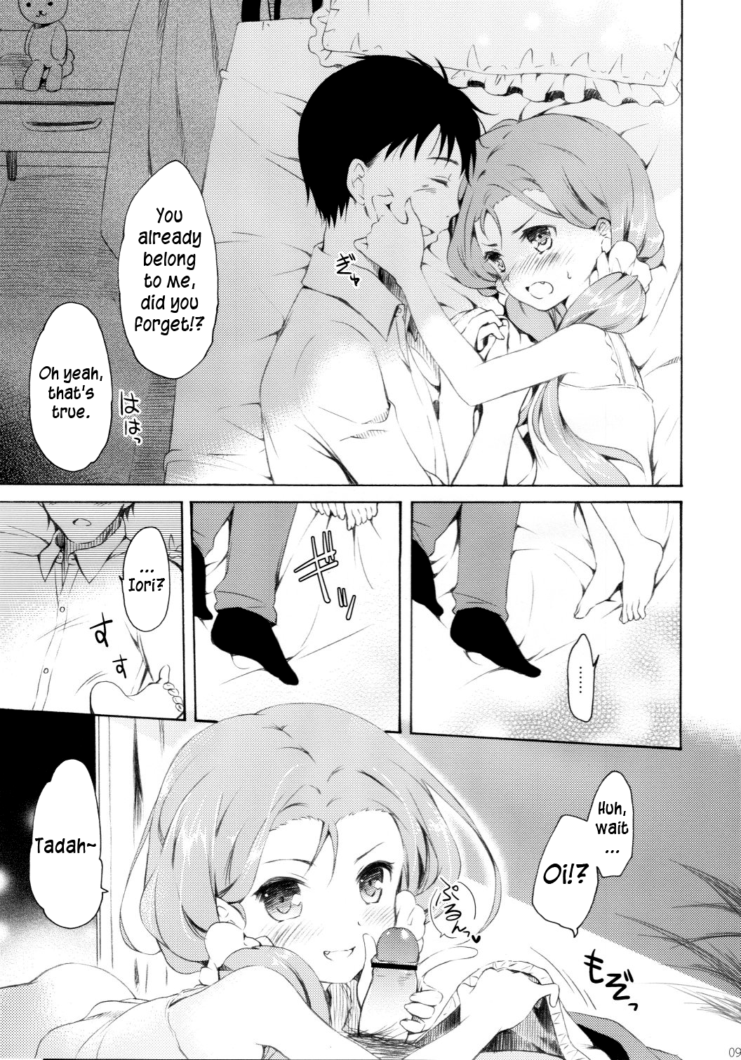 (C80) [パンダが一匹。 (コミズミコ)] 真夜中さびしいウサギの月 (アイドルマスター) [英訳]
