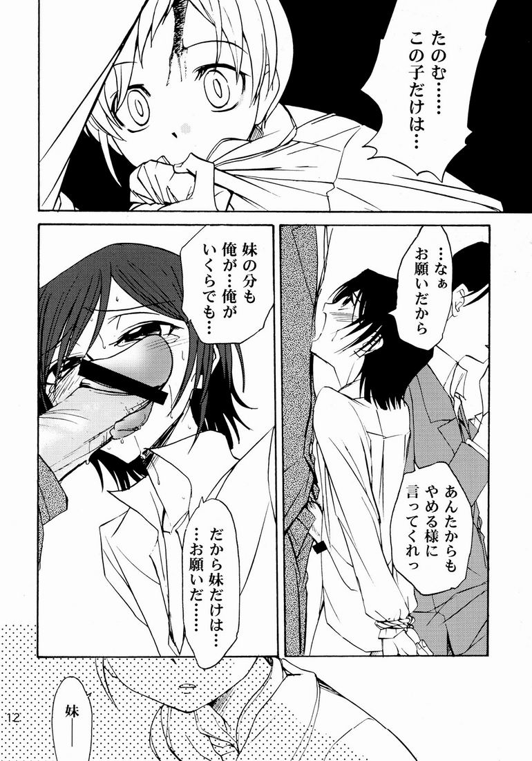 シャモン（シャモンテイ）-ルルーシュからロロのハナシ（コードギアス）