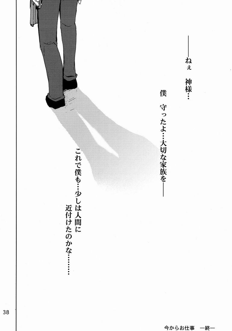 シャモン（シャモンテイ）-ルルーシュからロロのハナシ（コードギアス）