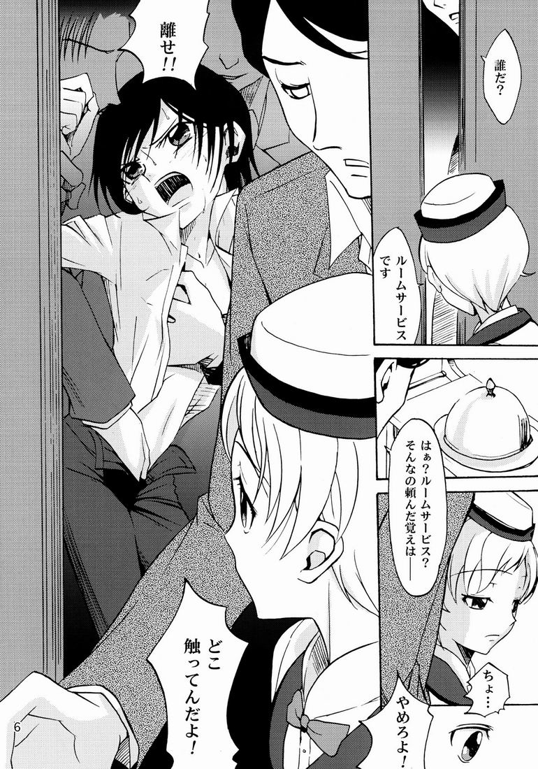 シャモン（シャモンテイ）-ルルーシュからロロのハナシ（コードギアス）