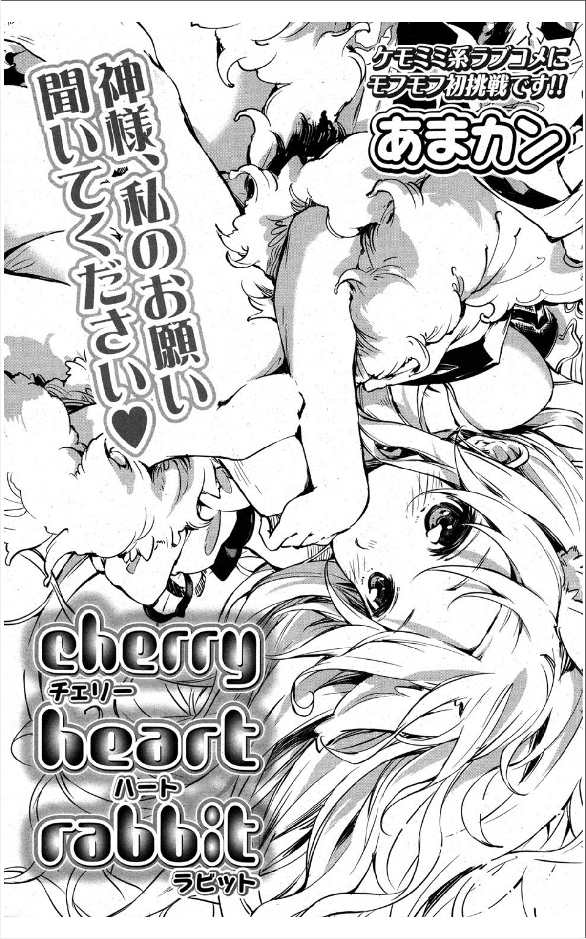 [雑誌] COMIC ポプリクラブ 2012年01月号