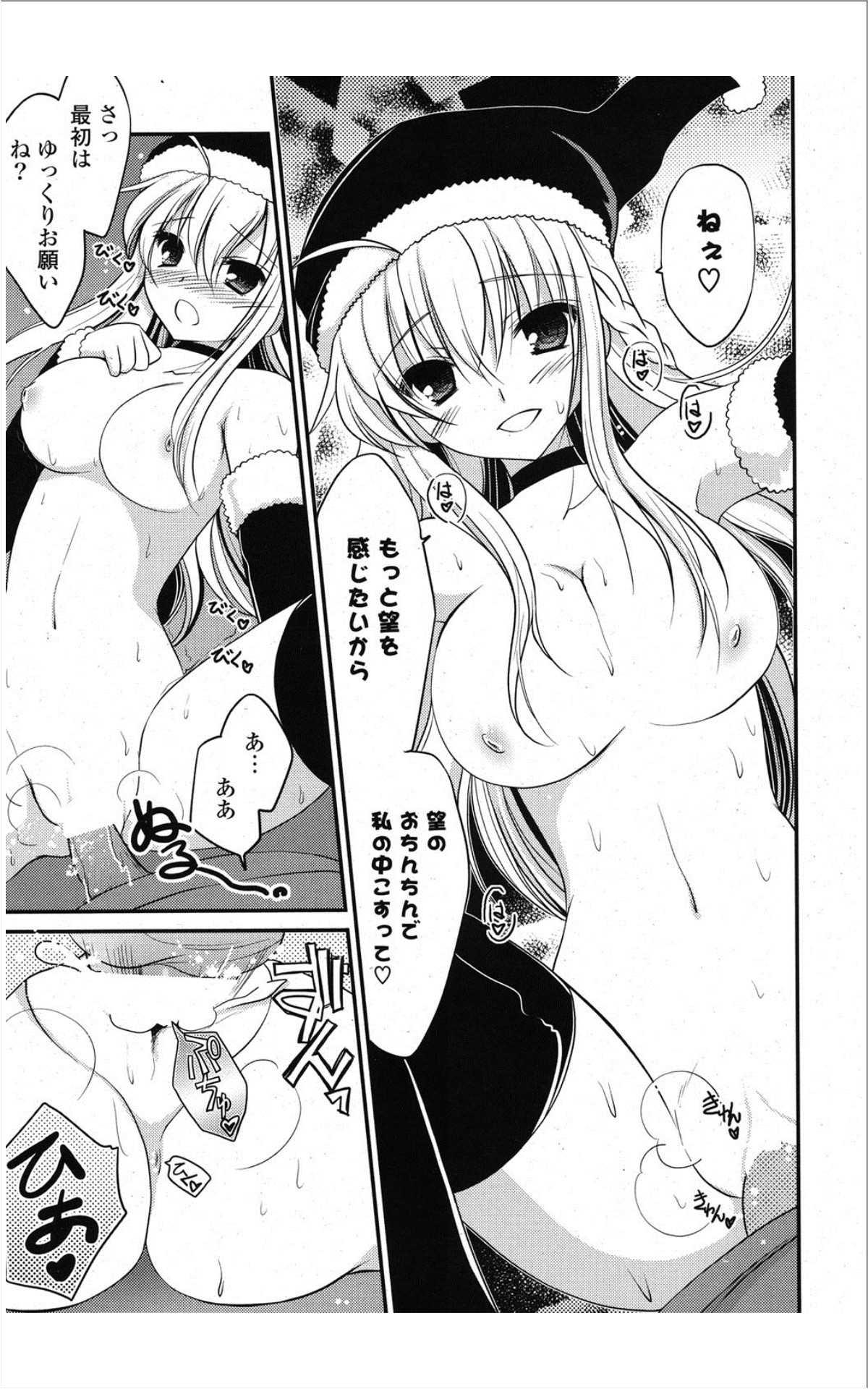 [雑誌] COMIC ポプリクラブ 2012年01月号