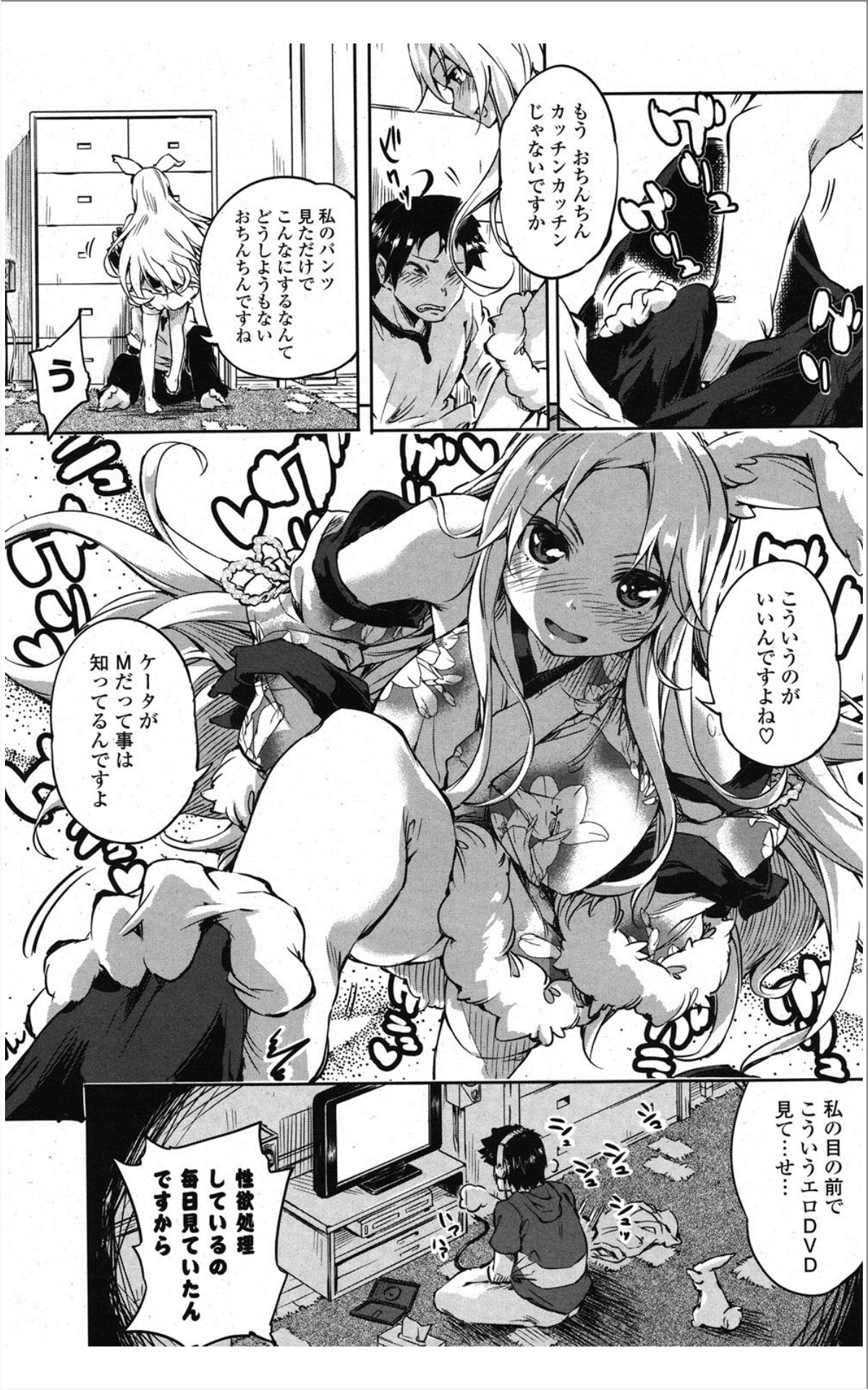 [雑誌] COMIC ポプリクラブ 2012年01月号