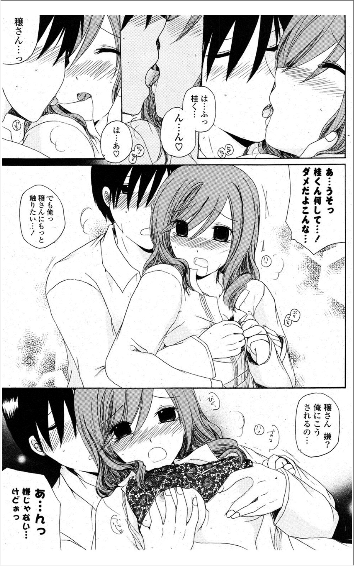 [雑誌] COMIC ポプリクラブ 2012年01月号