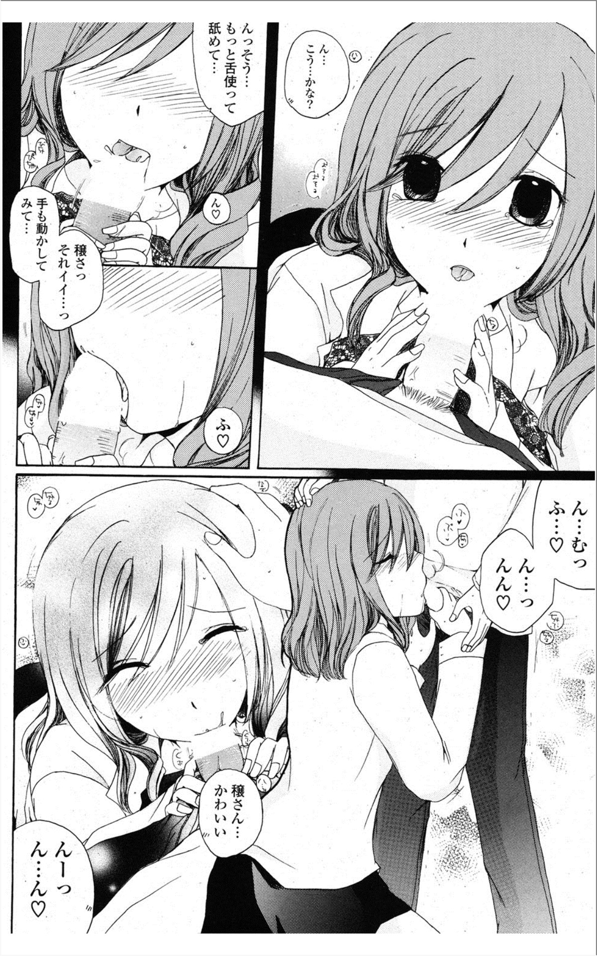 [雑誌] COMIC ポプリクラブ 2012年01月号