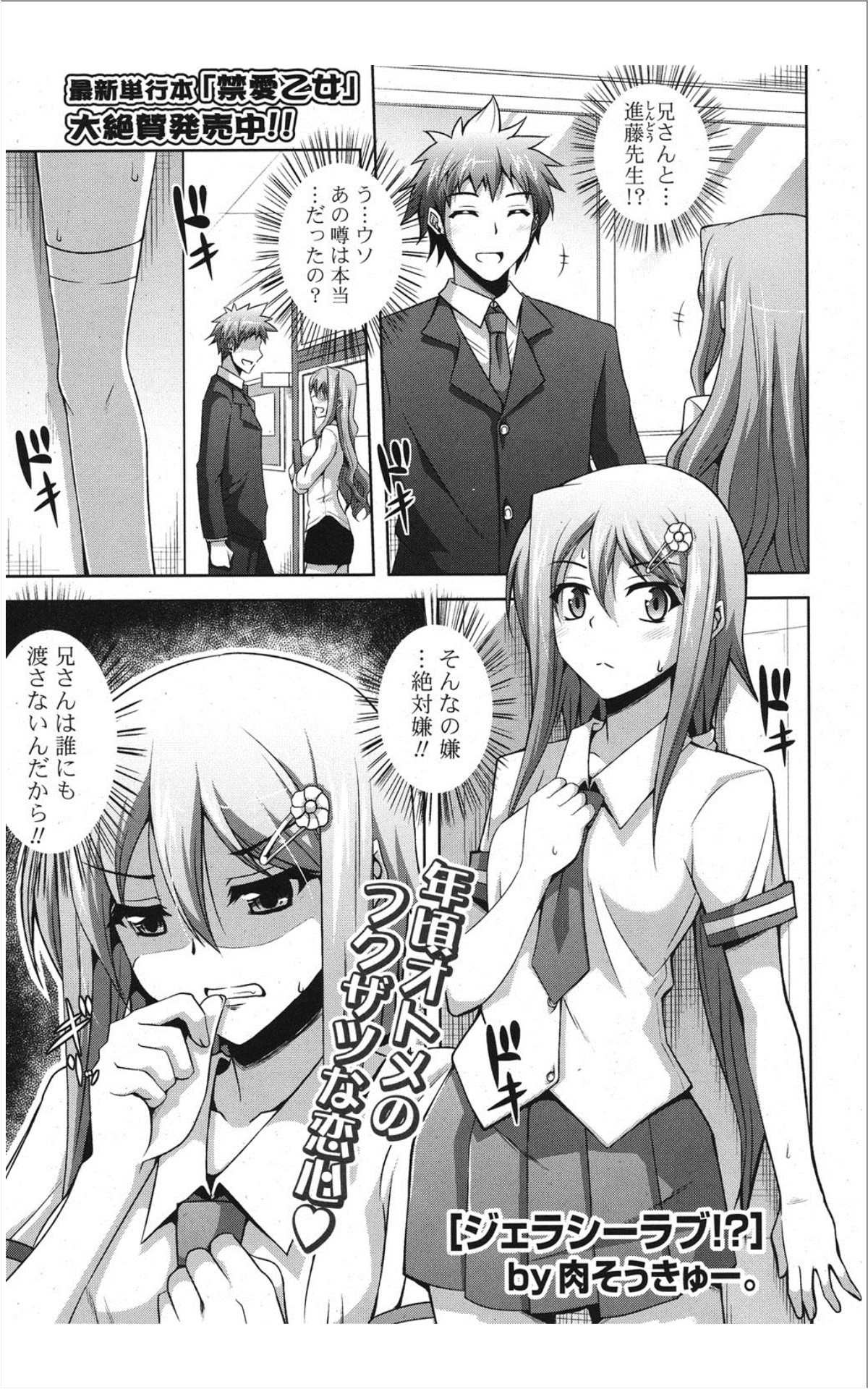 [雑誌] COMIC ポプリクラブ 2012年01月号