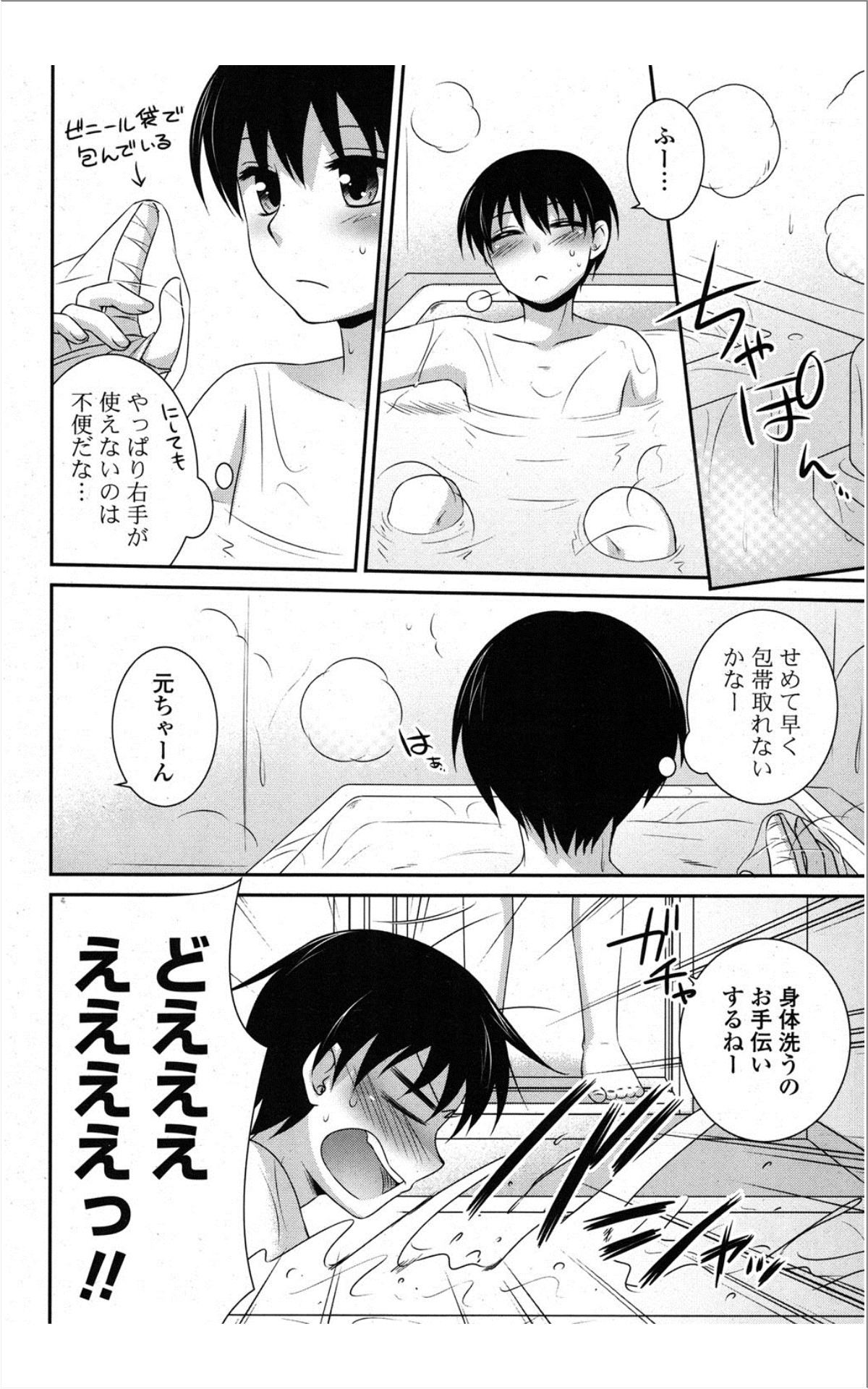 [雑誌] COMIC ポプリクラブ 2012年01月号