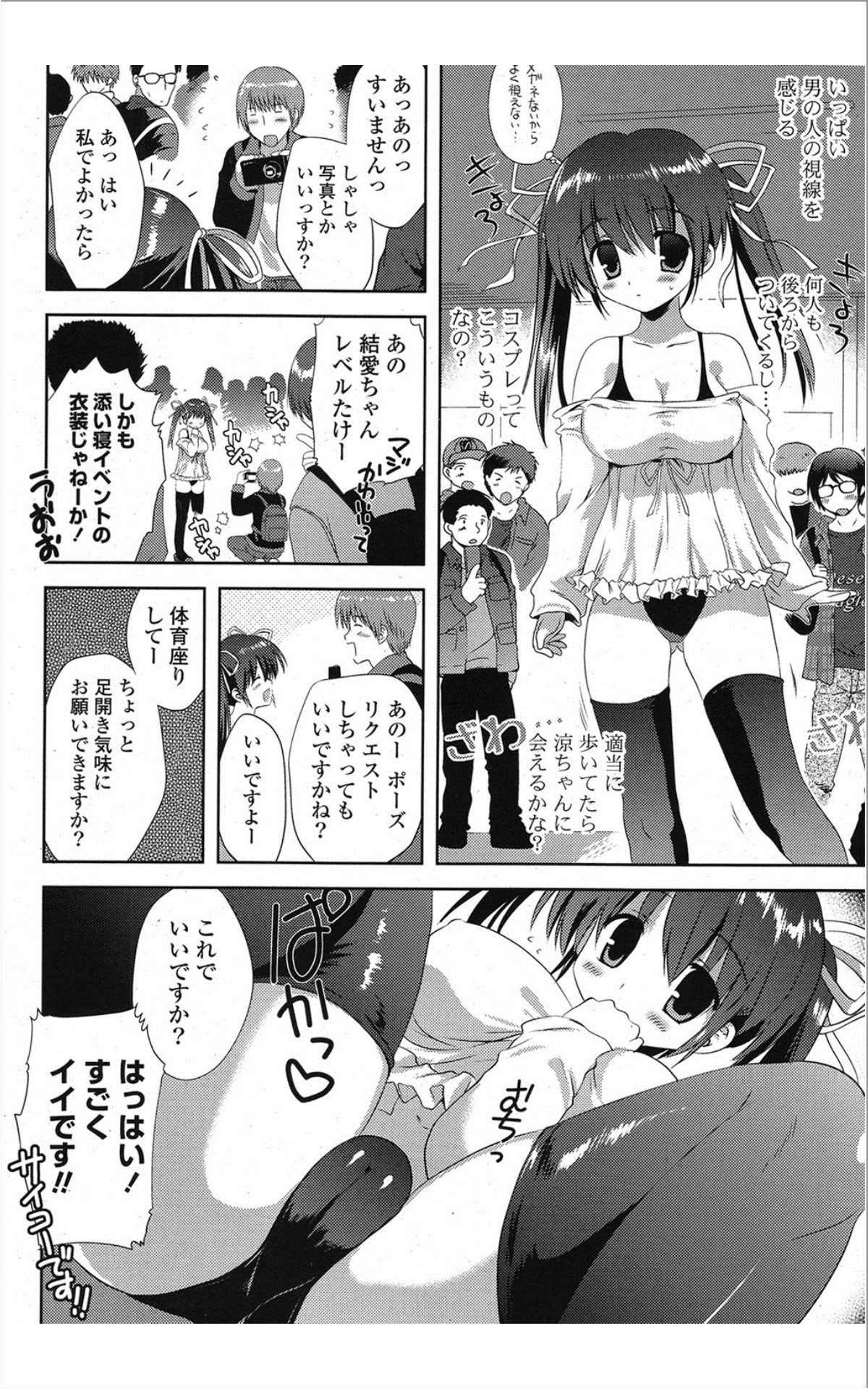 [雑誌] COMIC ポプリクラブ 2012年01月号