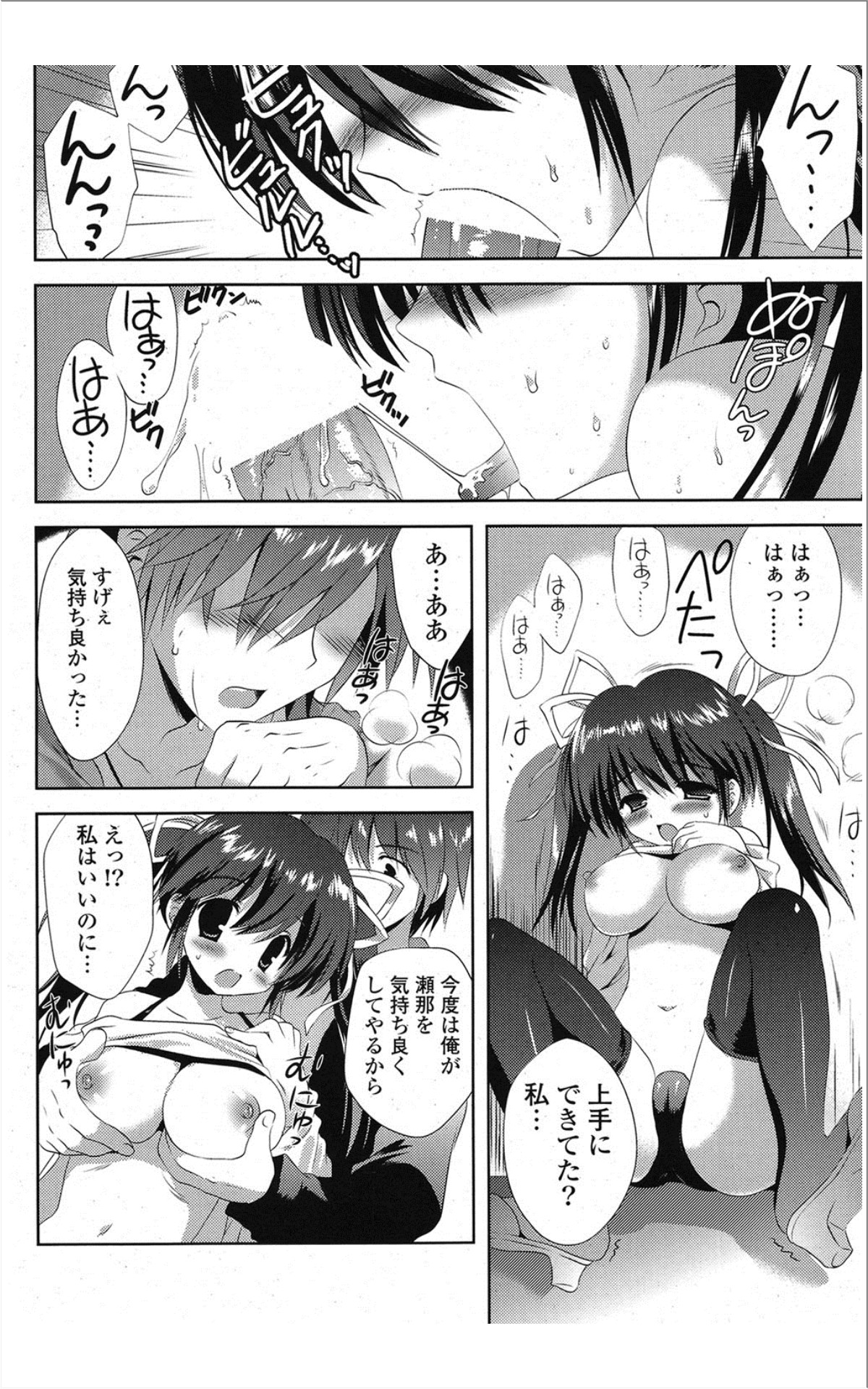 [雑誌] COMIC ポプリクラブ 2012年01月号