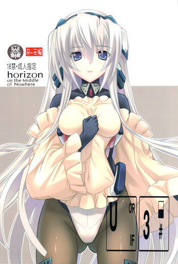 (C81) [琴乃舎] U3 (境界線上のホライゾン)