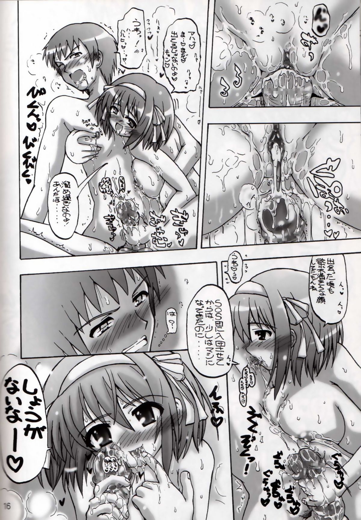 [千本ノック座談会 (稲場冬樹)] ハル☆キョン (涼宮ハルヒの憂鬱)