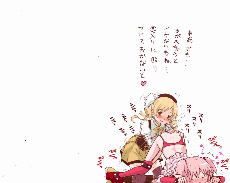 [てりてり]ほむ(魔法少女まどか☆マギカ)