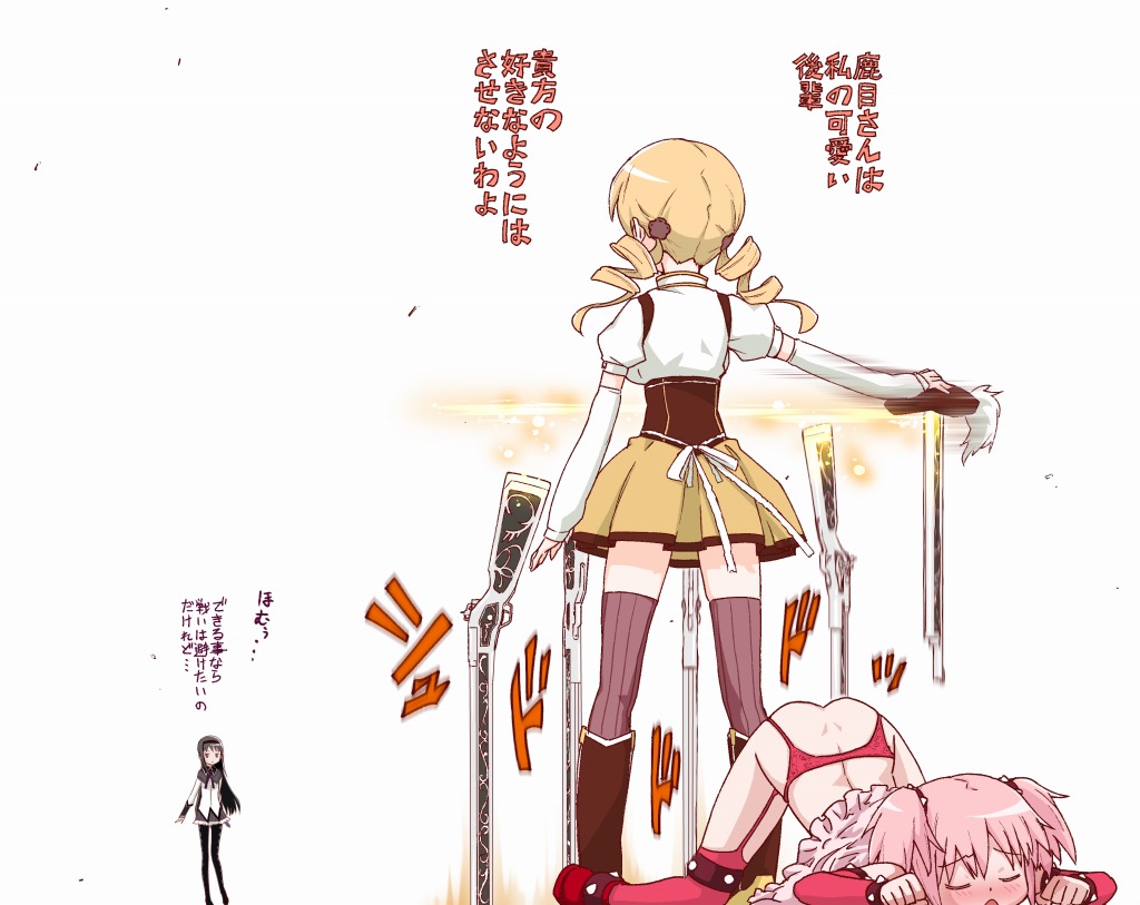 [てりてり]ほむ(魔法少女まどか☆マギカ)