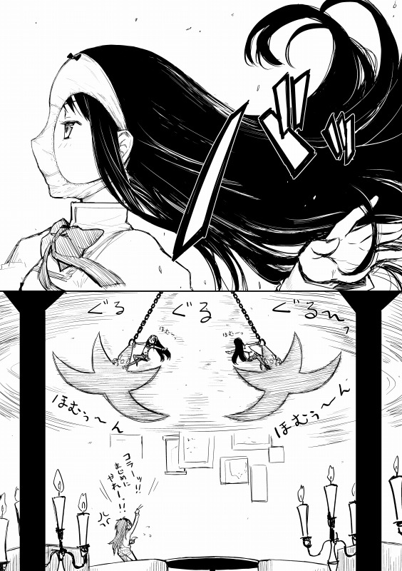 [てりてり]ほむ(魔法少女まどか☆マギカ)