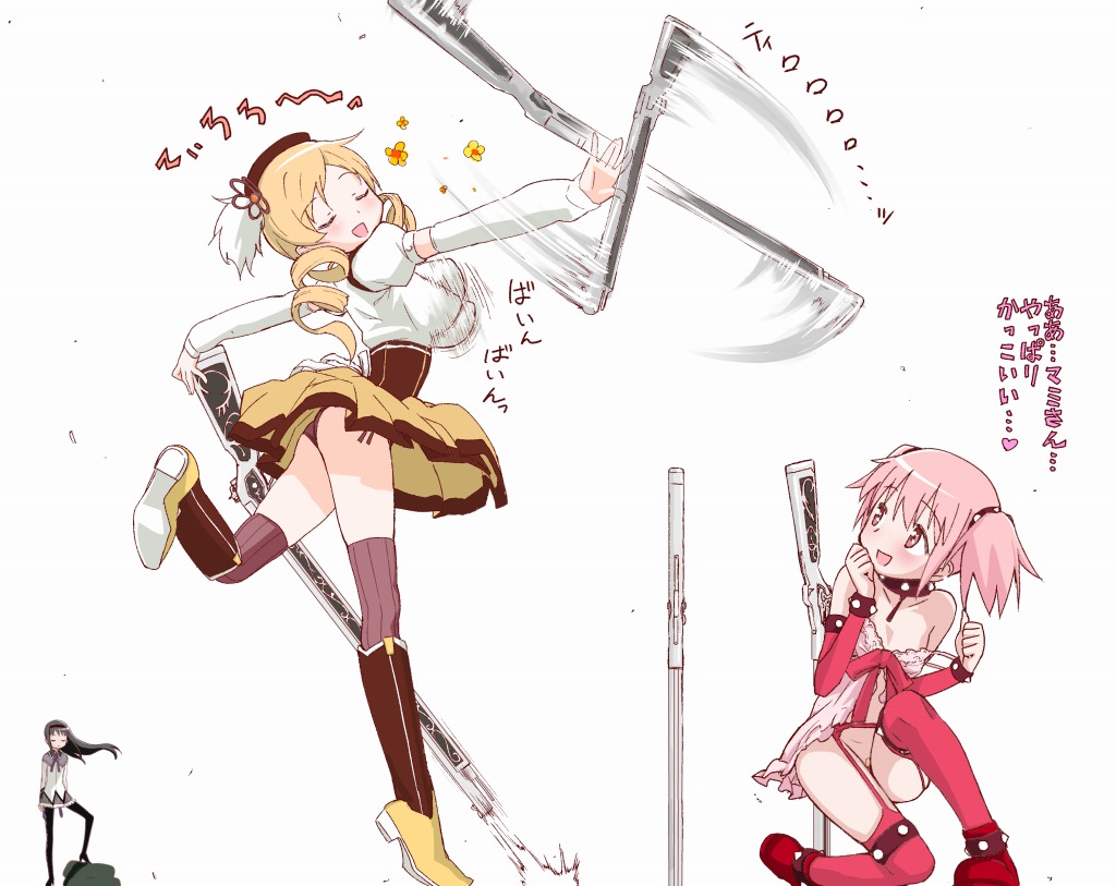 [てりてり]ほむ(魔法少女まどか☆マギカ)