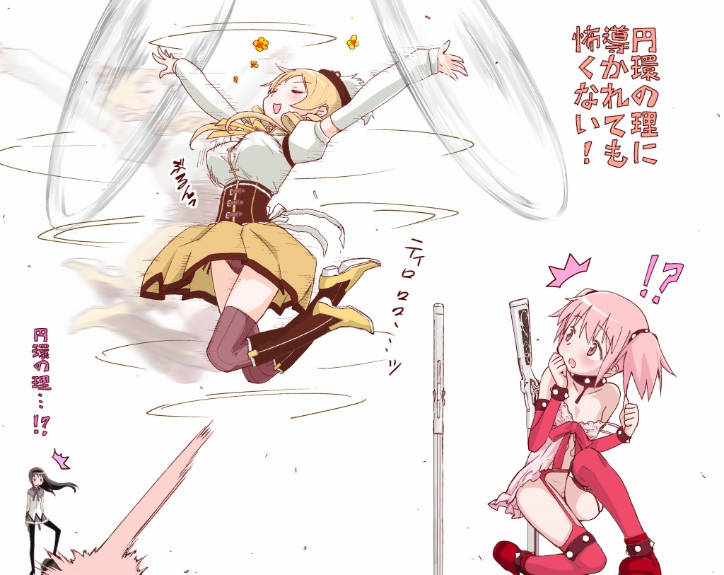 [てりてり]ほむ(魔法少女まどか☆マギカ)