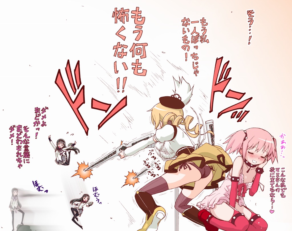 [てりてり]ほむ(魔法少女まどか☆マギカ)