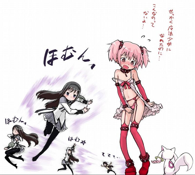 [てりてり]ほむ(魔法少女まどか☆マギカ)