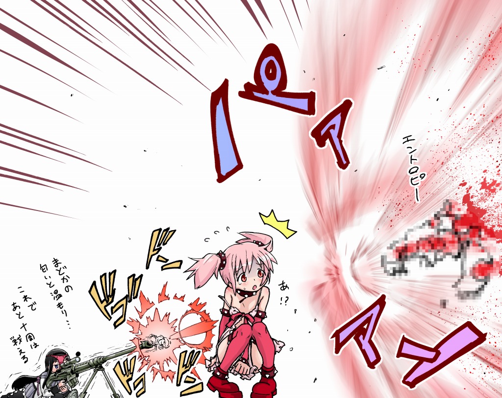 [てりてり]ほむ(魔法少女まどか☆マギカ)