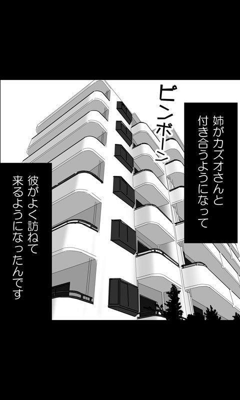 [桜組] 家出娘シリーズ第16話京香2