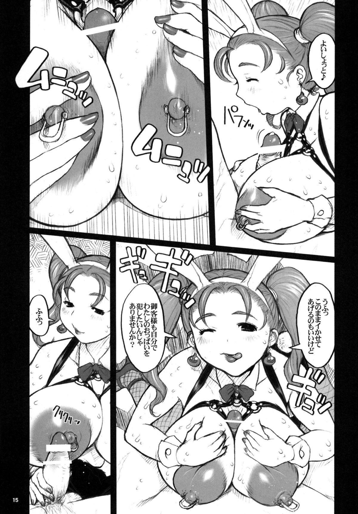 [KI-SofTWarE] 危険思想 作品集2 総集本 (ドラゴンクエストVIII) [DL版]