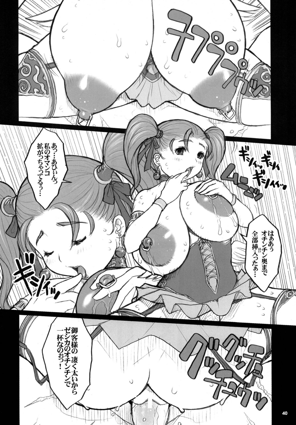 [KI-SofTWarE] 危険思想 作品集2 総集本 (ドラゴンクエストVIII) [DL版]