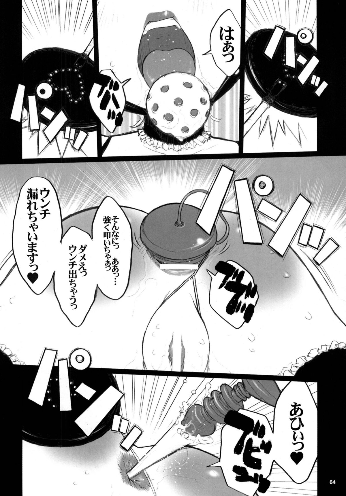 [KI-SofTWarE] 危険思想 作品集2 総集本 (ドラゴンクエストVIII) [DL版]