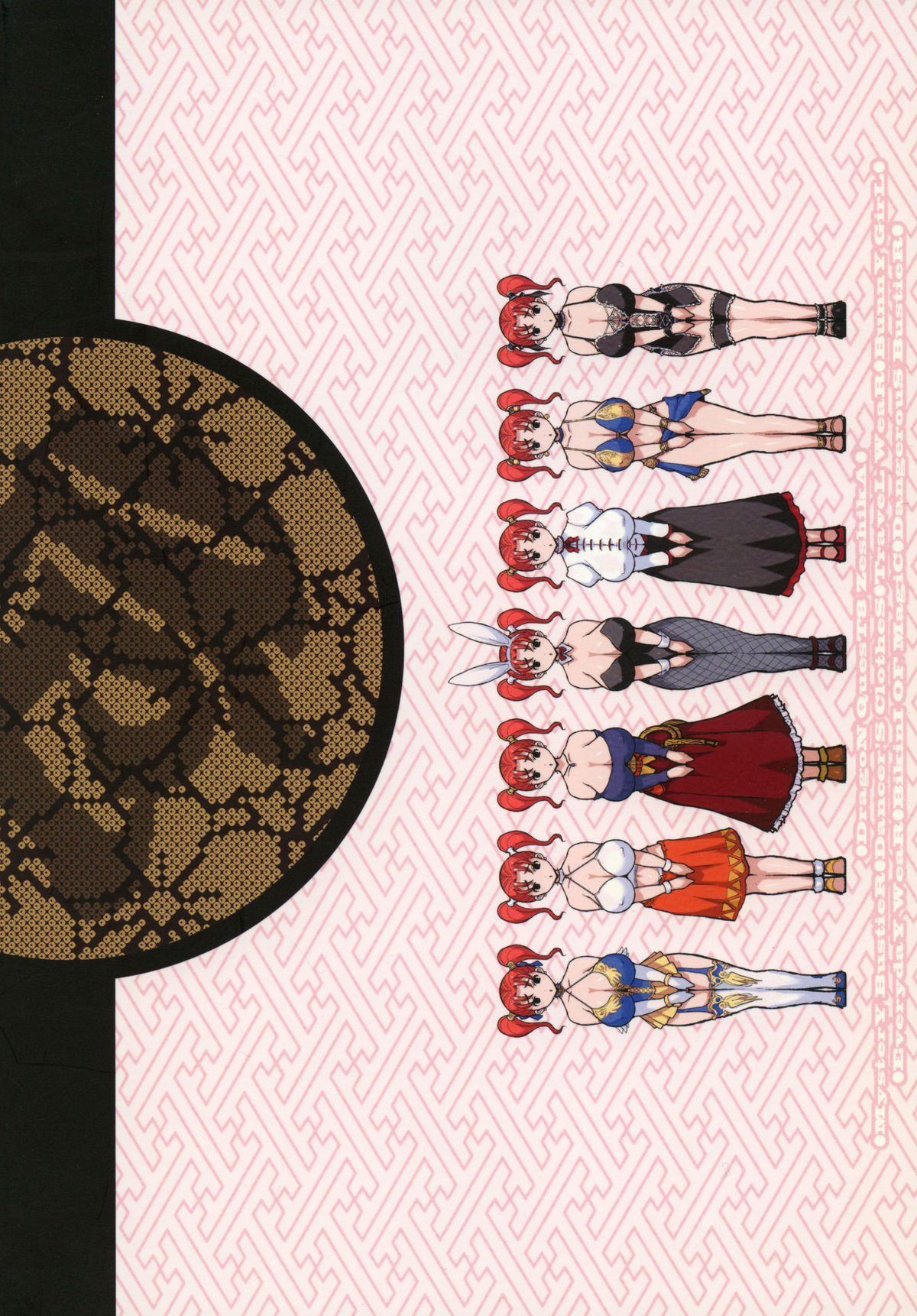 [KI-SofTWarE] 危険思想 作品集2 総集本 (ドラゴンクエストVIII) [DL版]