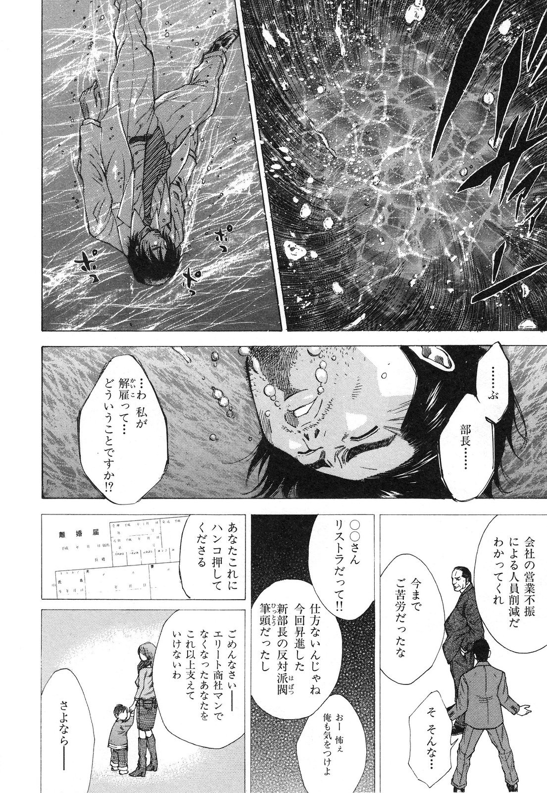 [萩原雄太郎] 乳炎