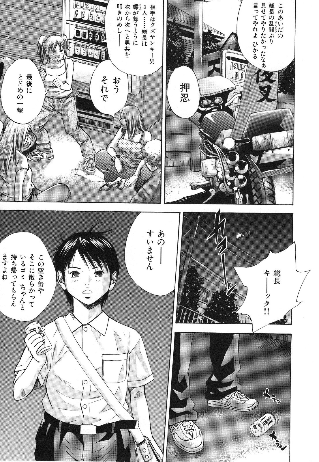 [萩原雄太郎] 乳炎