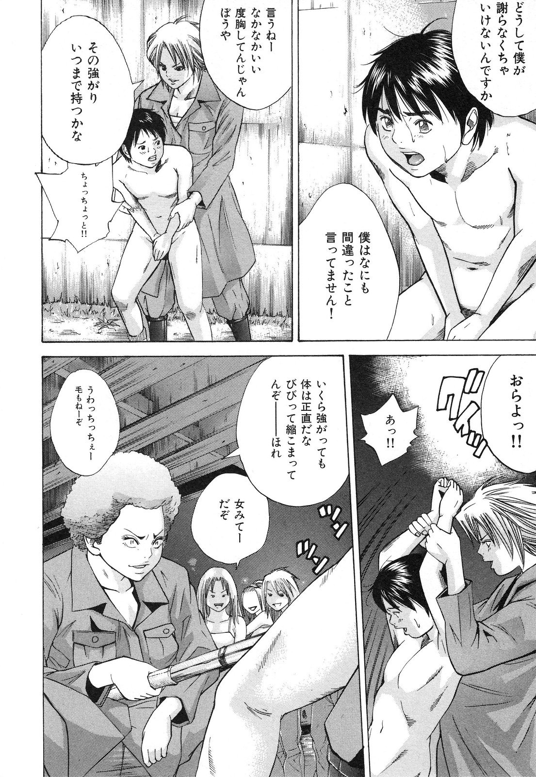 [萩原雄太郎] 乳炎