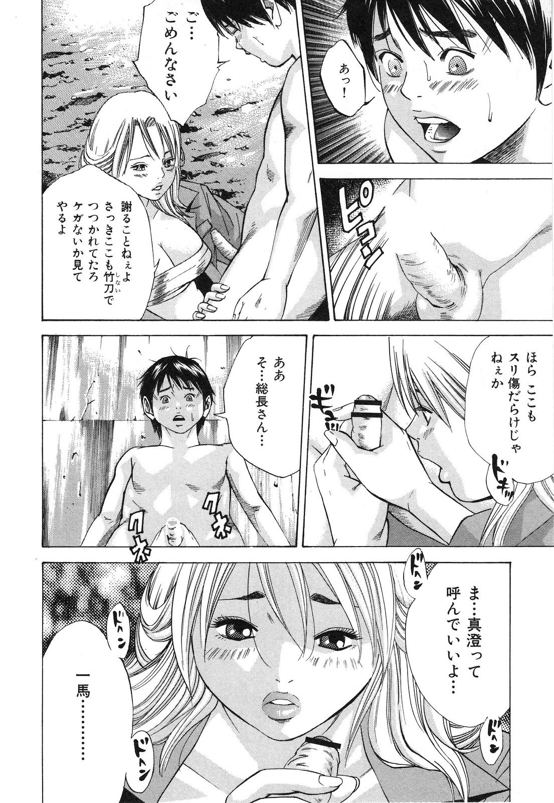 [萩原雄太郎] 乳炎