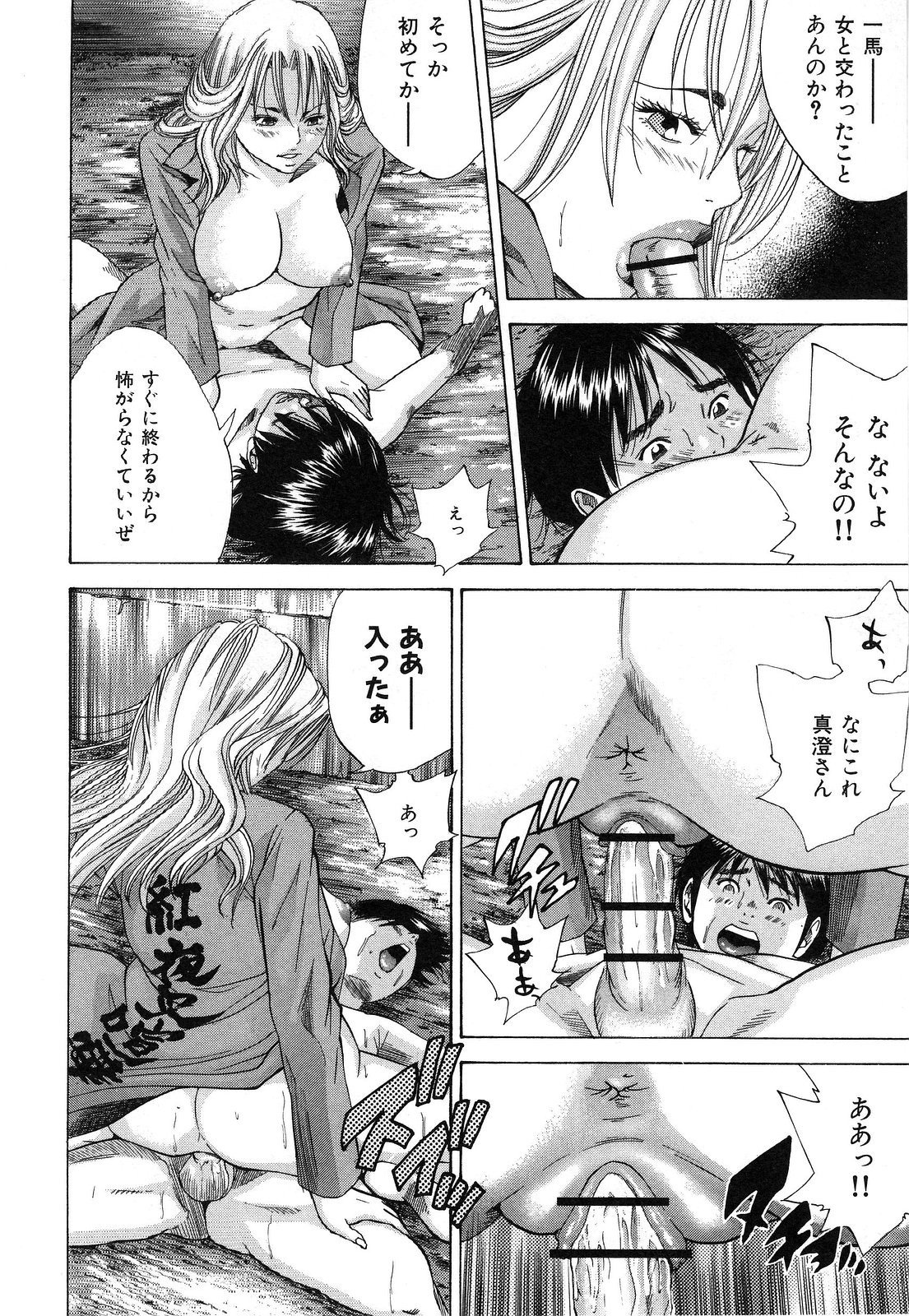 [萩原雄太郎] 乳炎