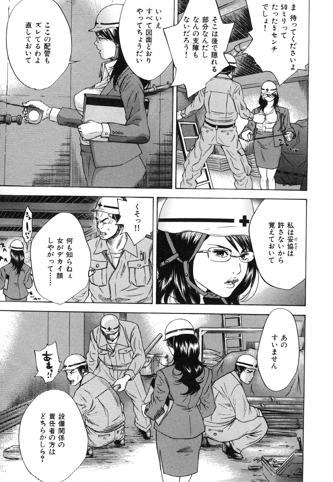 [萩原雄太郎] 乳炎