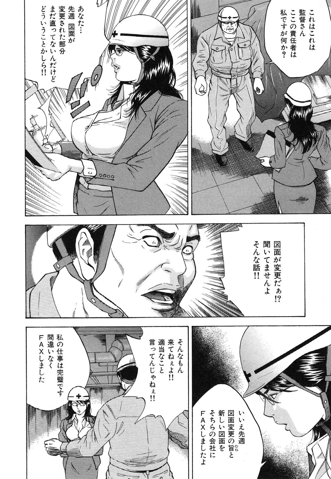 [萩原雄太郎] 乳炎