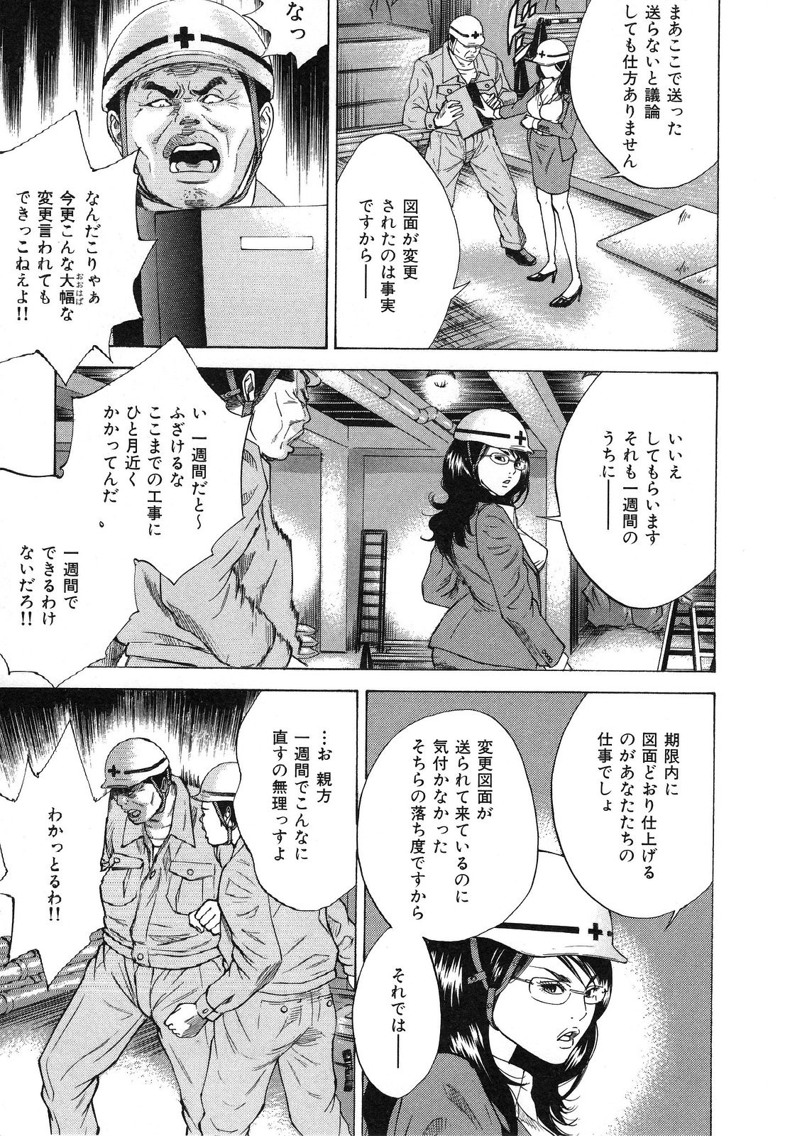 [萩原雄太郎] 乳炎