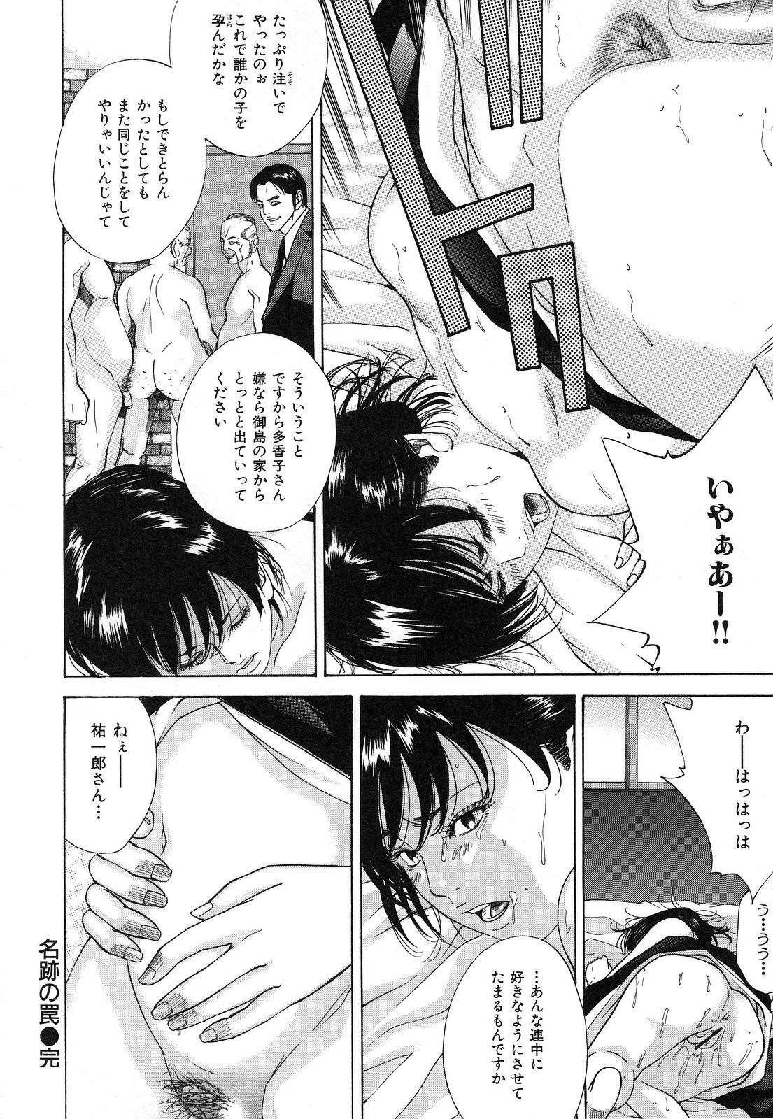 [萩原雄太郎] 乳炎