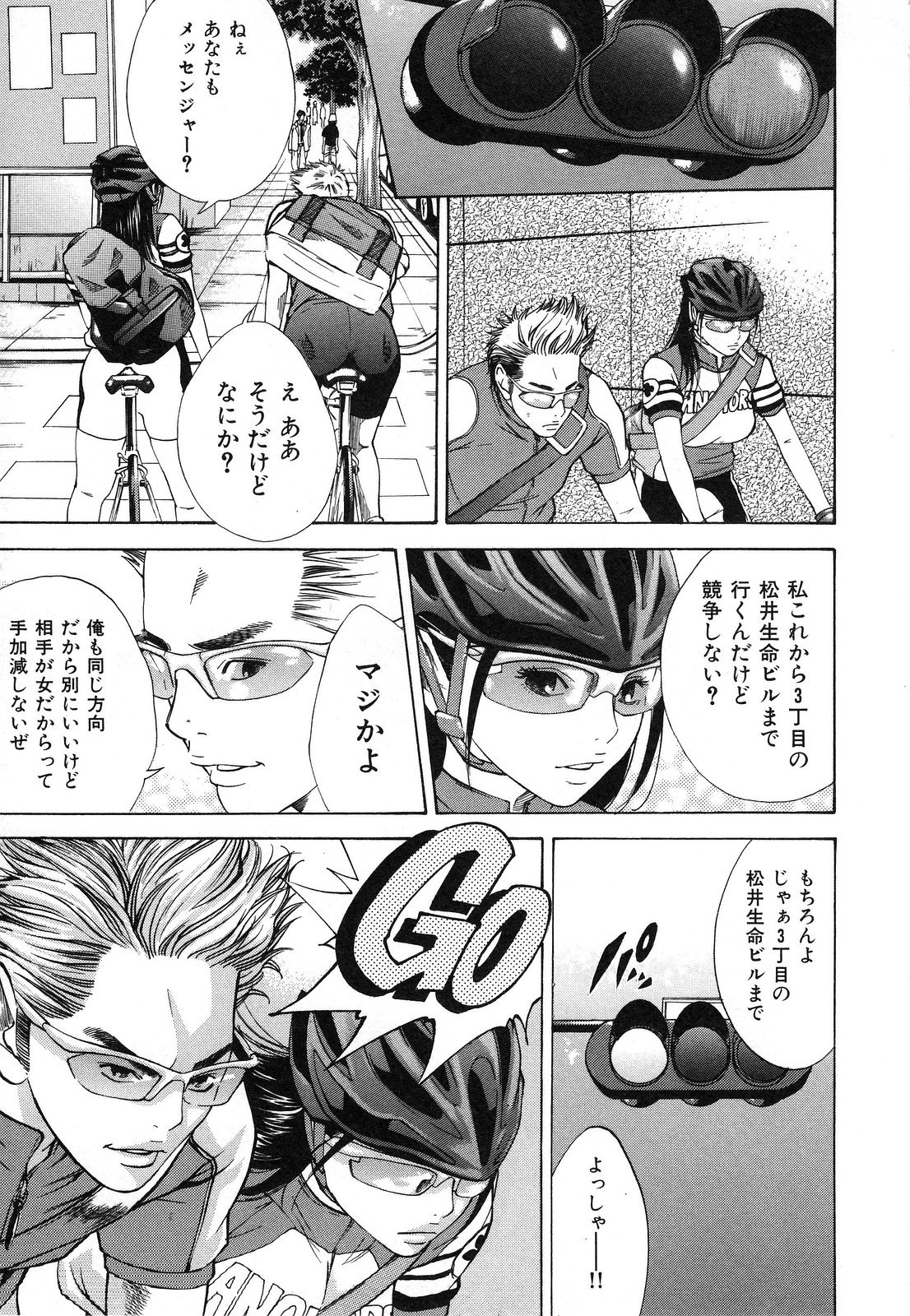 [萩原雄太郎] 乳炎