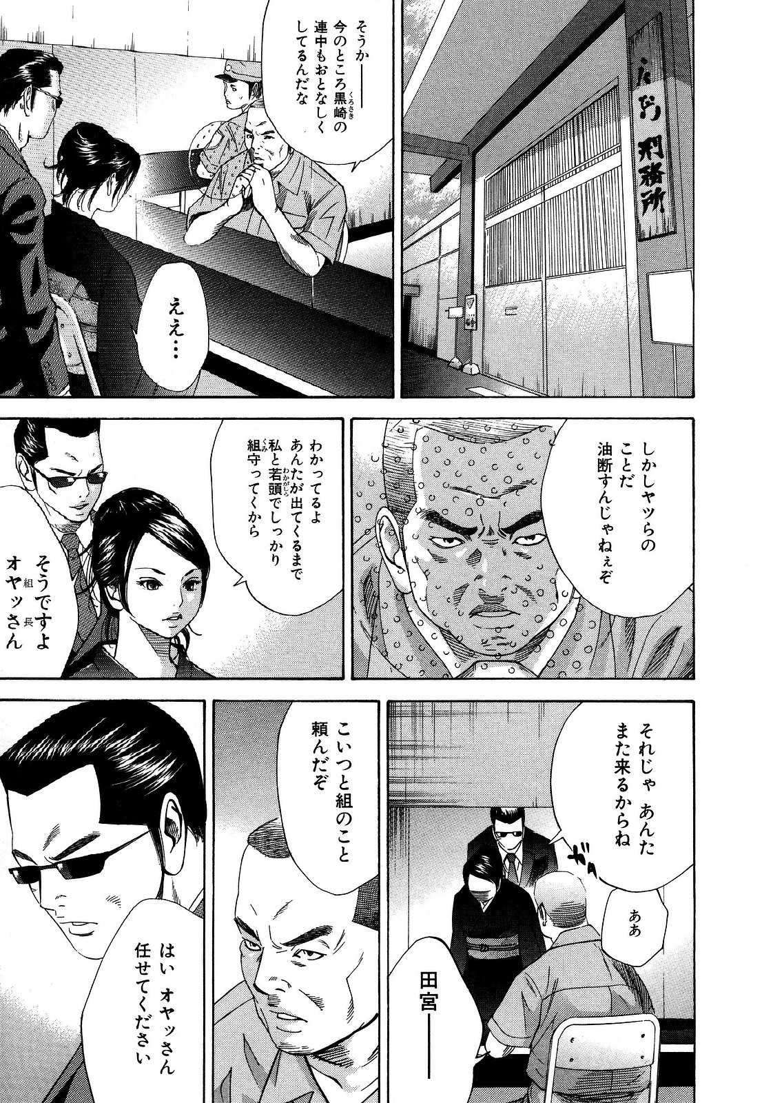 [萩原雄太郎] 乳炎