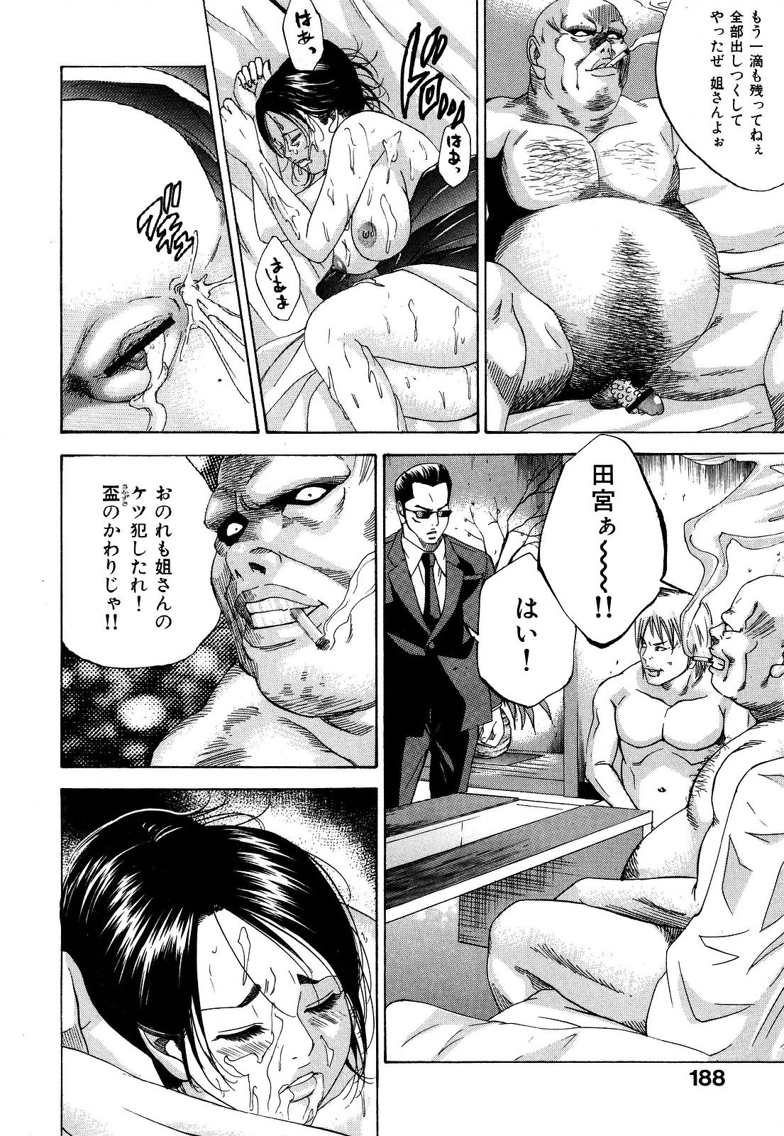 [萩原雄太郎] 乳炎