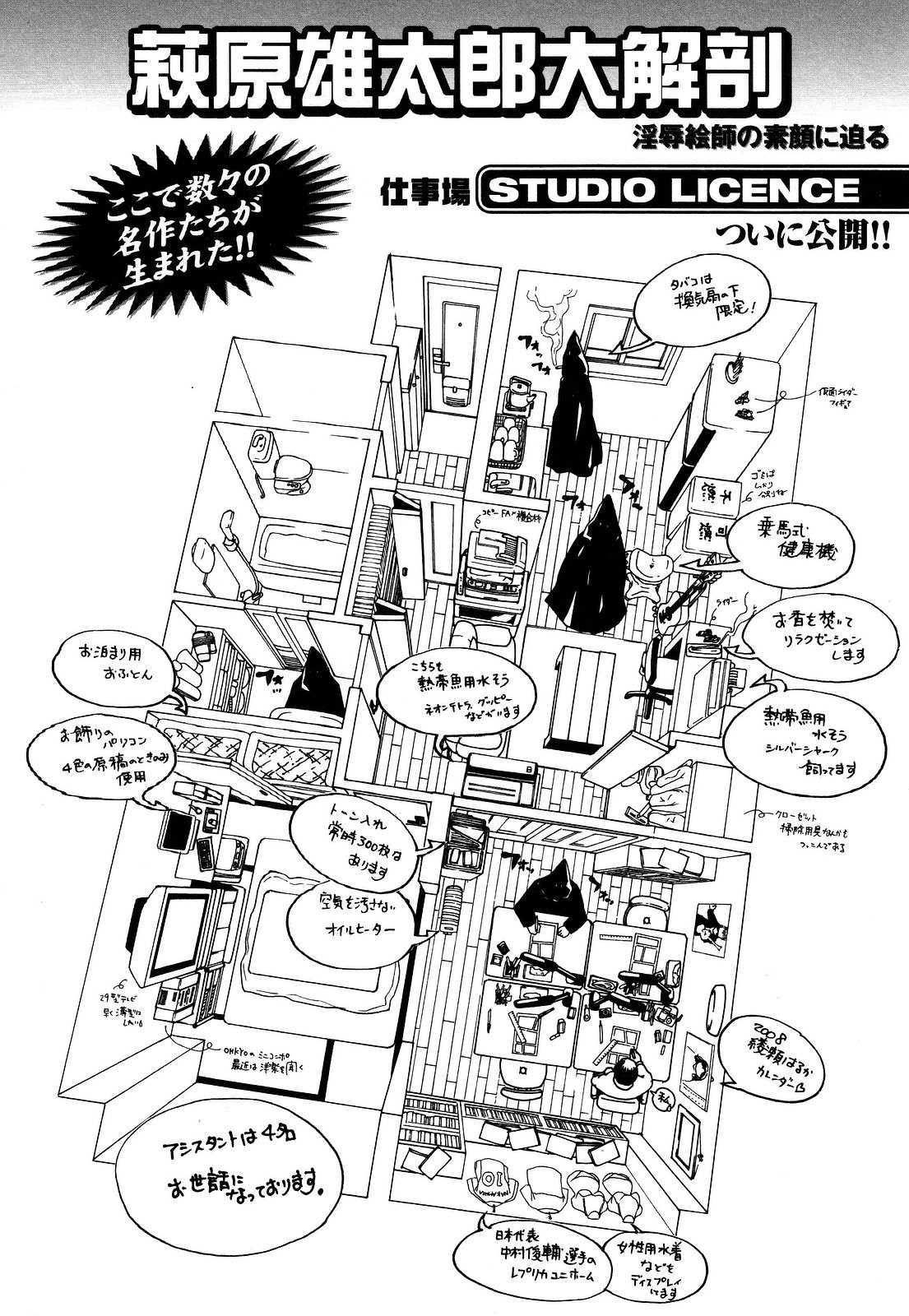 [萩原雄太郎] 乳炎