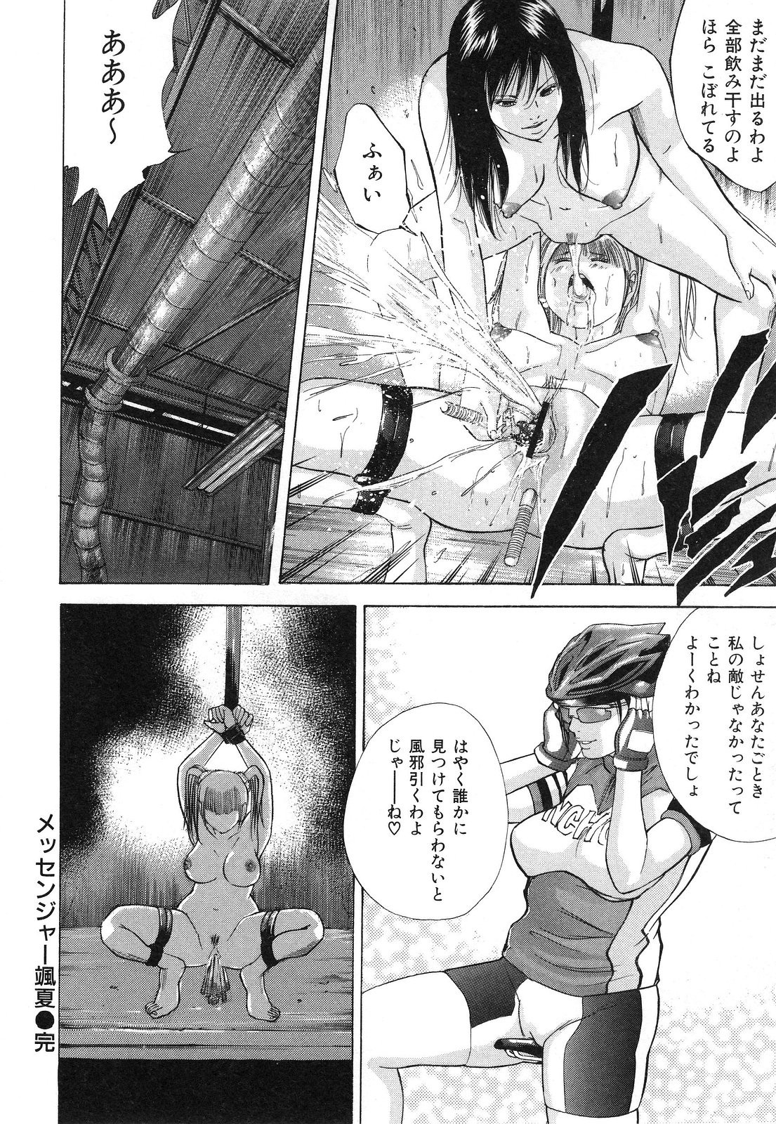 [萩原雄太郎] 乳炎