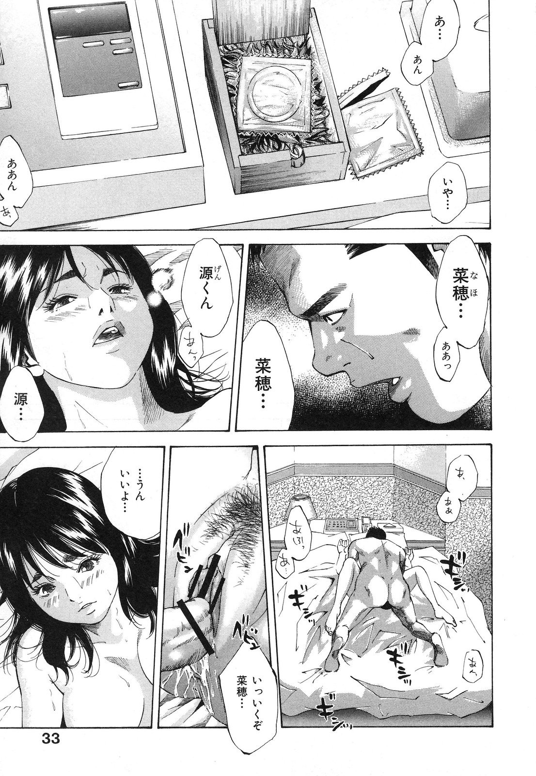 [萩原雄太郎] 乳炎