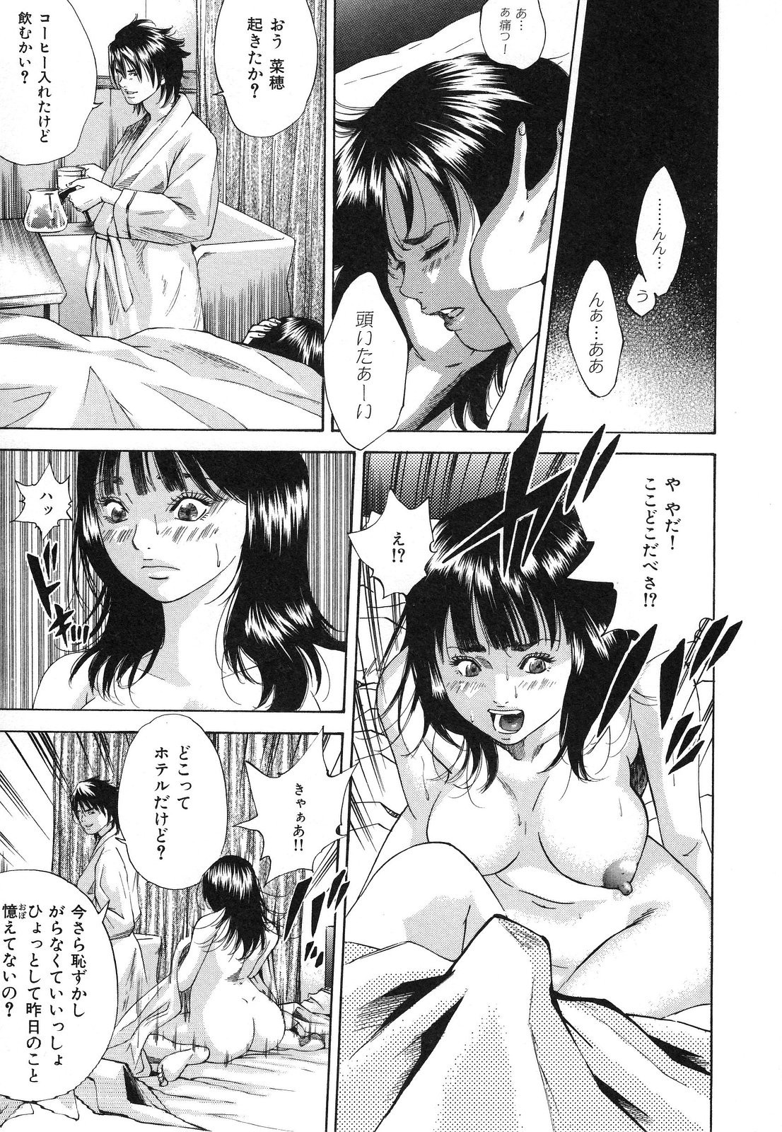 [萩原雄太郎] 乳炎