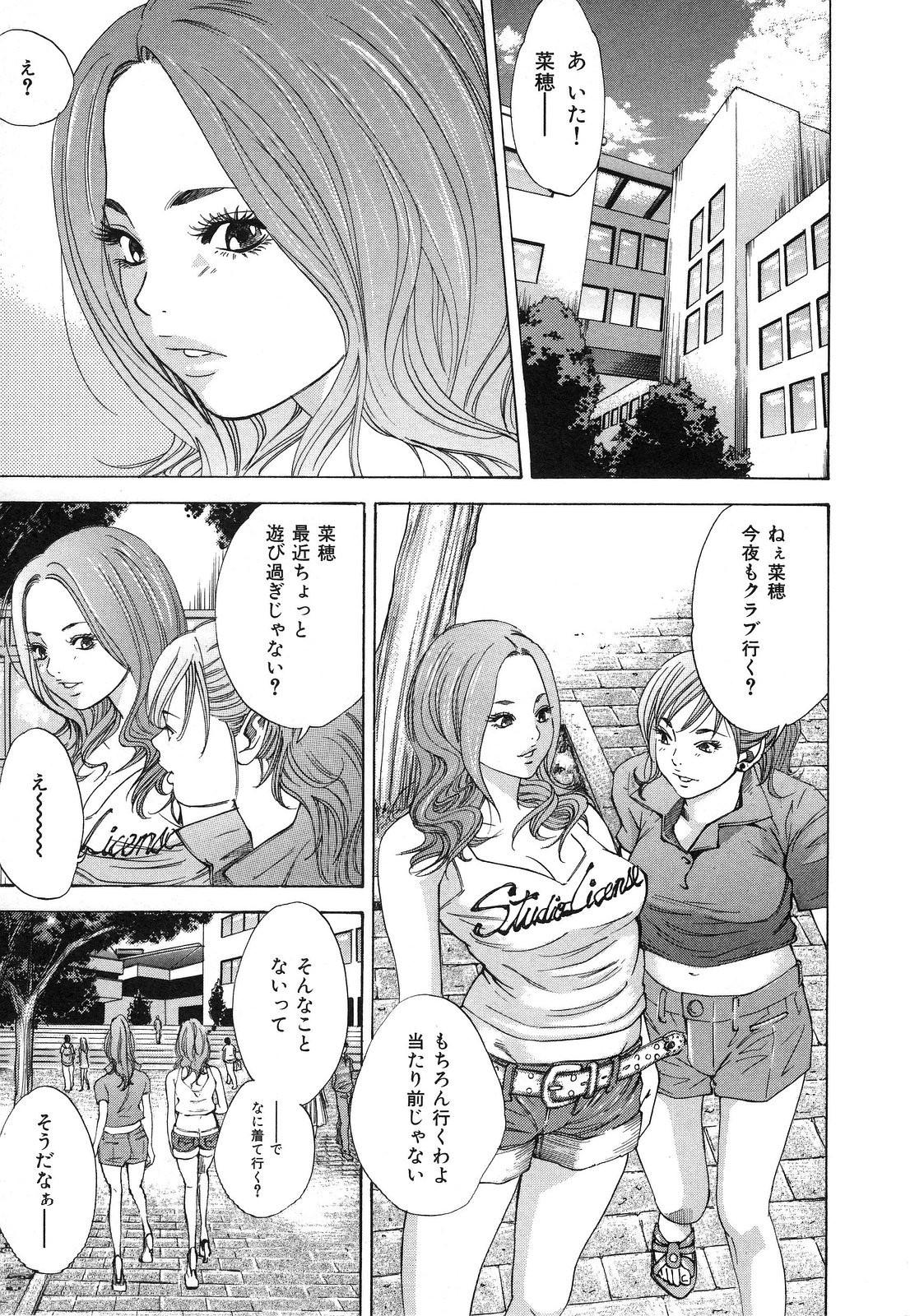 [萩原雄太郎] 乳炎