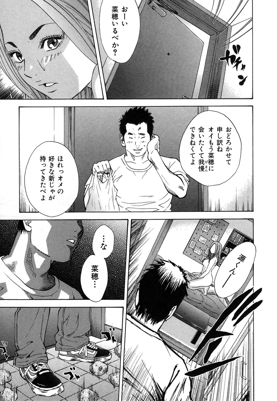 [萩原雄太郎] 乳炎