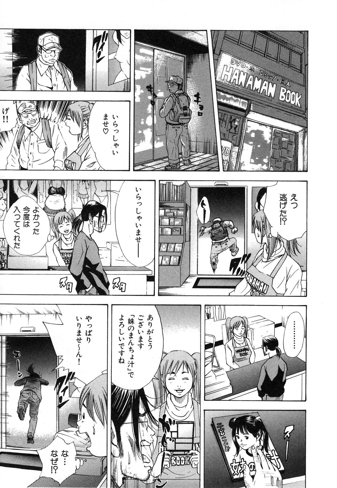 [萩原雄太郎] 乳炎