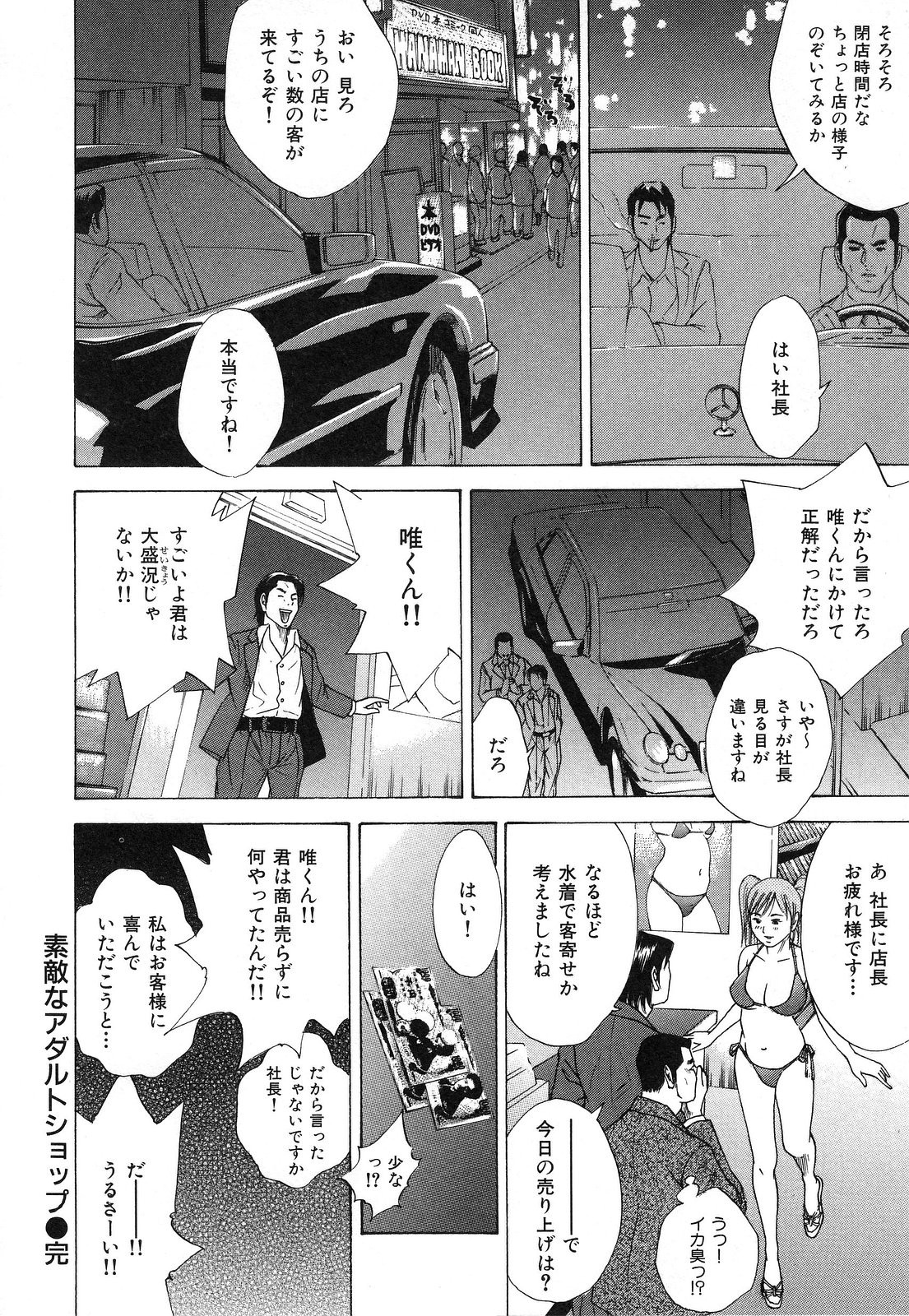 [萩原雄太郎] 乳炎