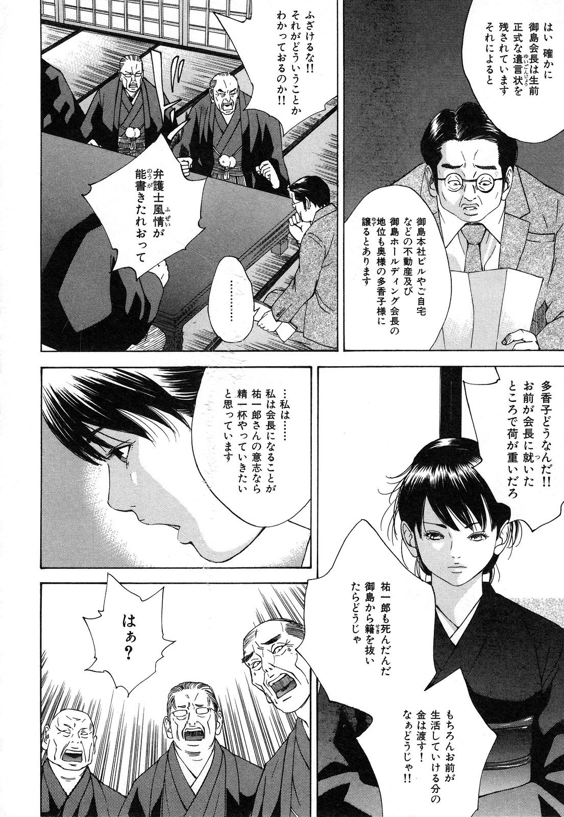 [萩原雄太郎] 乳炎